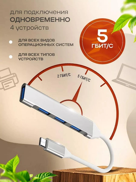 USB HUB 3.0 Type A+C 4 portli, USB hub adapteri