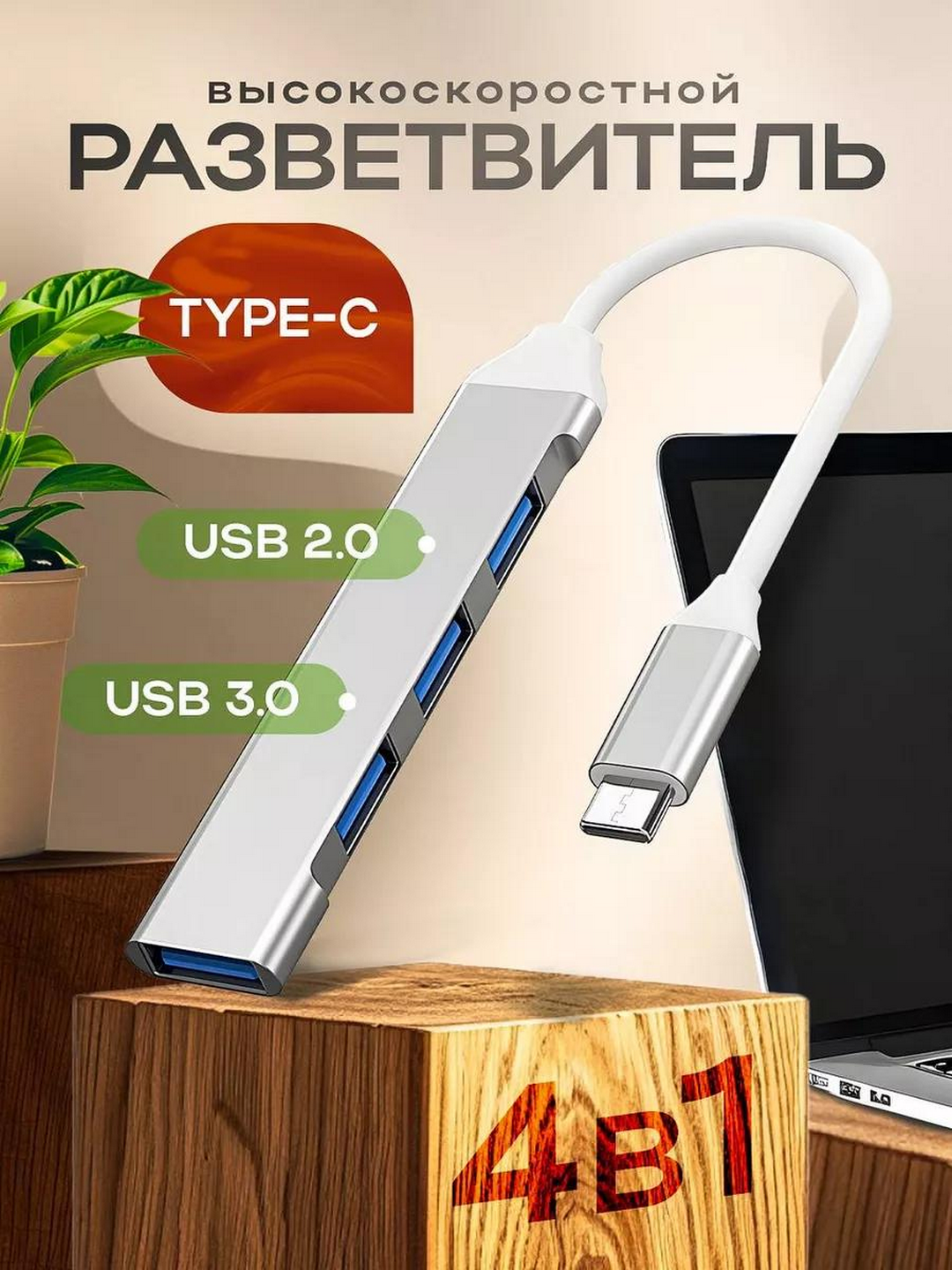 USB HUB 3.0 Type A+C 4 portli, USB hub adapteri - 