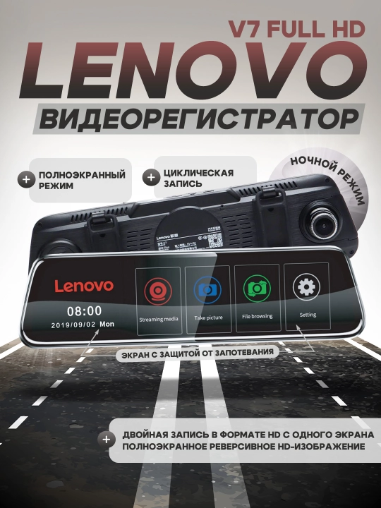 Videoregistrator Lenovo V7 Full HD - 