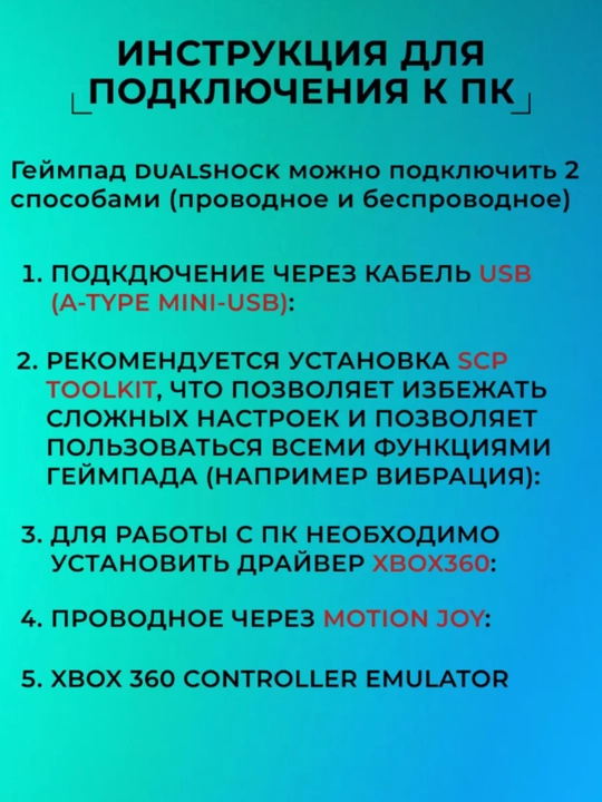 Геймпад DualShock 4 для PlayStation 4 | Беспроводной контроллер, Bluetooth, виброотклик