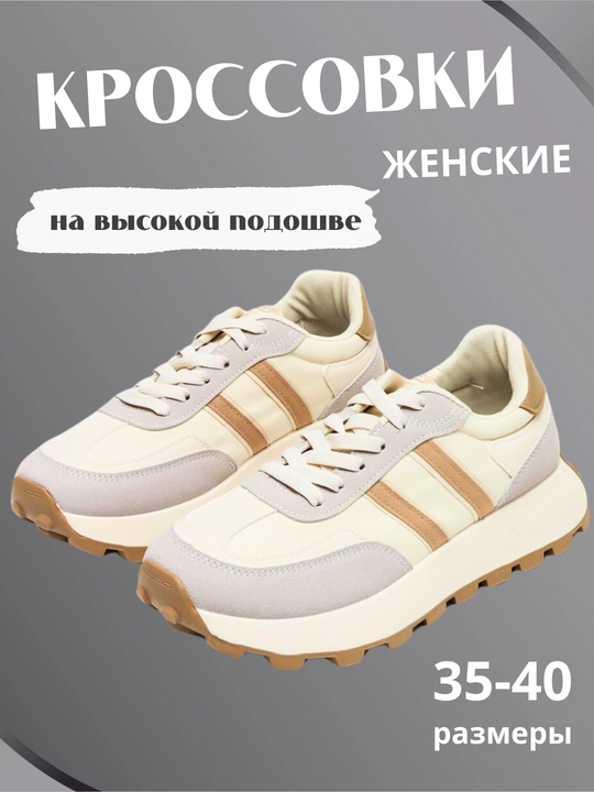 Ayollar sport krossovkalari