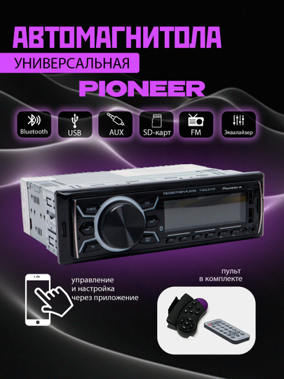 Автомагнитола MP3-плеер Pioner Bluetooth USB AUX FM Y-GOLD 1747 — AVTOAZI-МАГНИТО