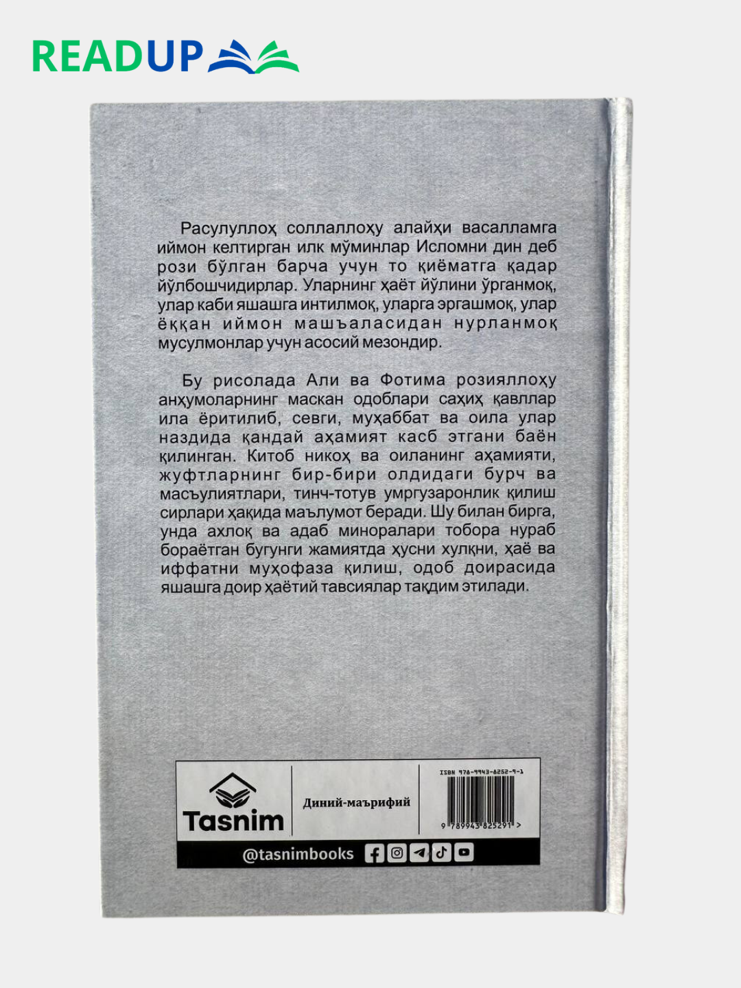 Али va Фотима розияллоху анхумо мисолида Саодатли оила баёни / Али Хайдар Зугурлу