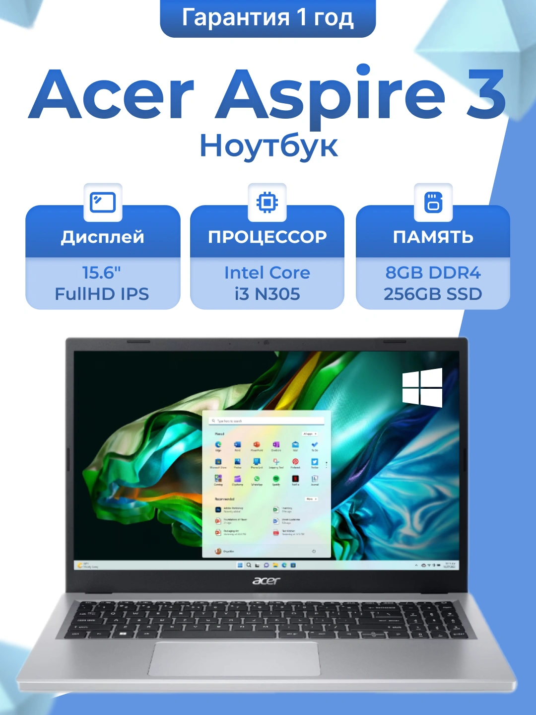 Ноутбук Acer Aspire 3 A315-510P I3-N305 8 ГБ DDR4 256 ГБ FHD 15.6" + Windows за 4257000 сум со скидкой 33%. Uzum Market