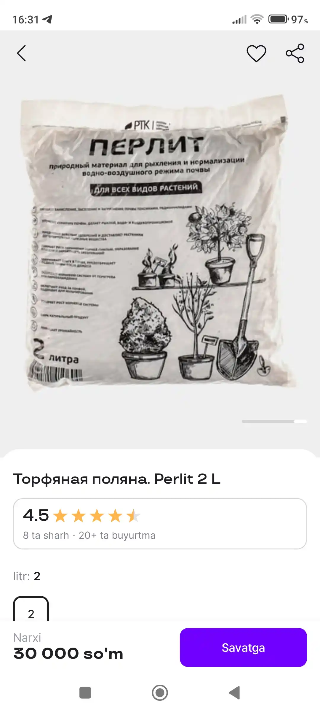 Агро перлит от Плеханова Петра