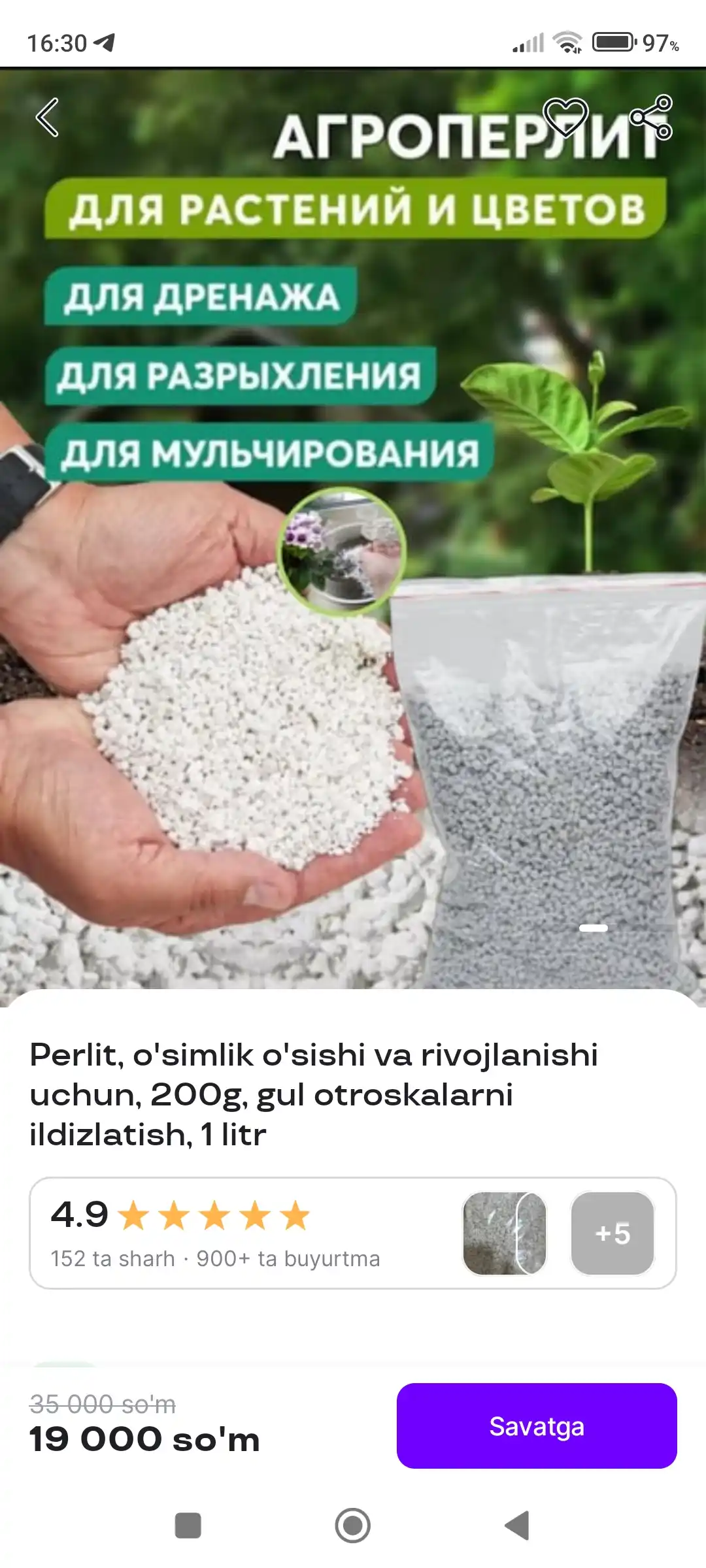 Агро перлит от Плеханова Петра