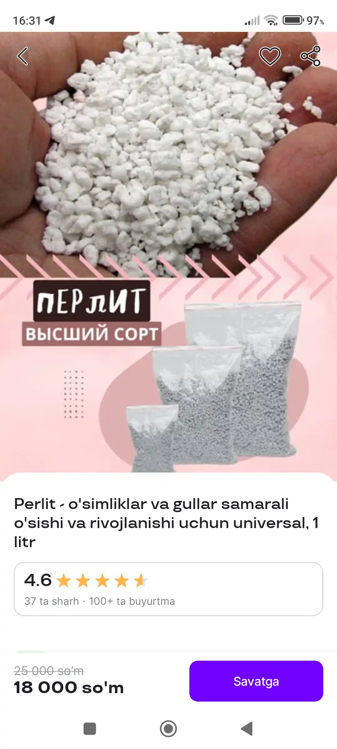 Агро перлит от Плеханова Петра