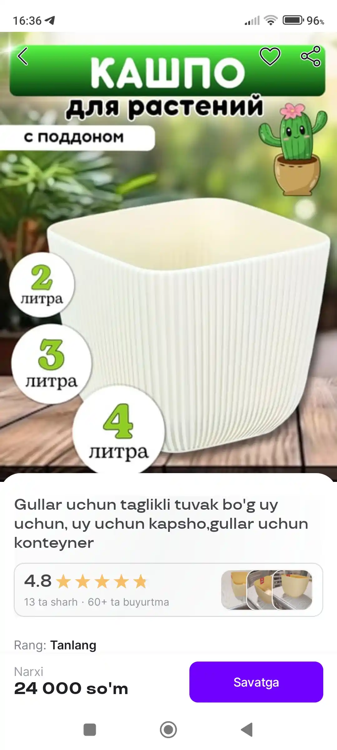 Горшок для цветка