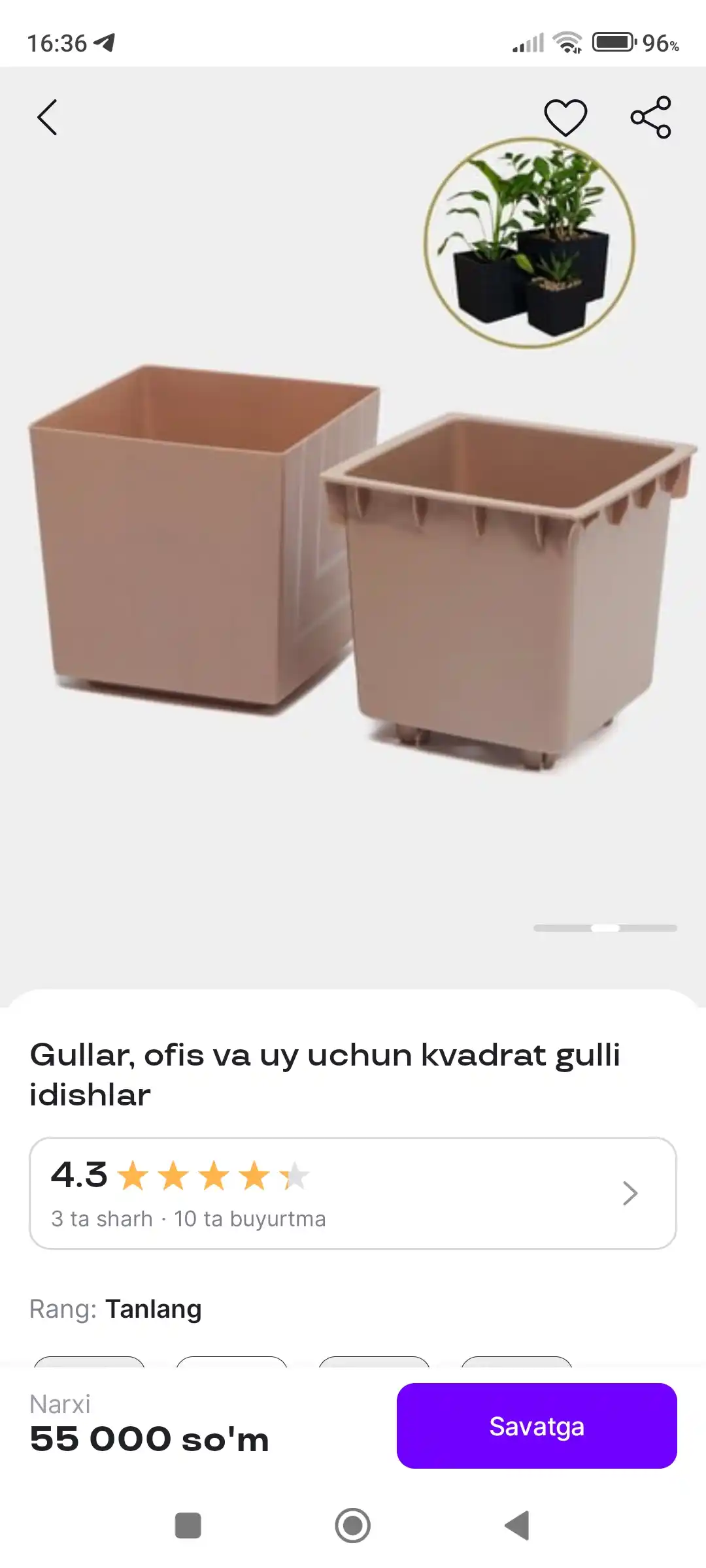 Горшок для цветка