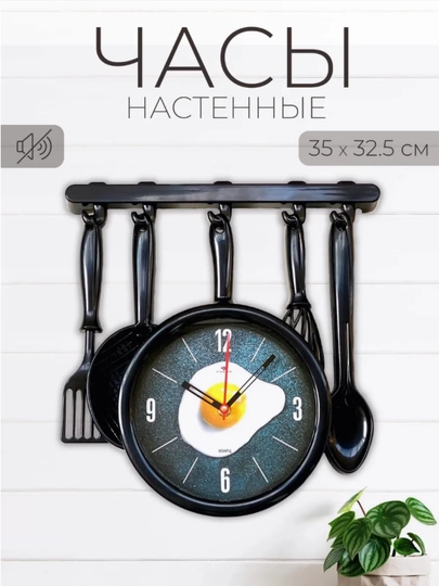 Необыкновенные, бесшумные, настенные часы для кухни, батарейка в подарок