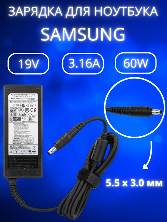 Zaryadlash quvvat manbai Samsung 19V 3.16A 60W, quvvat bloki - 