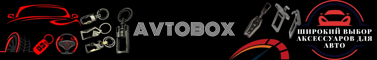 Avtobox