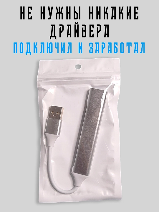 USB-Hub, с 4 портами, для высокоскоростной передачи данных