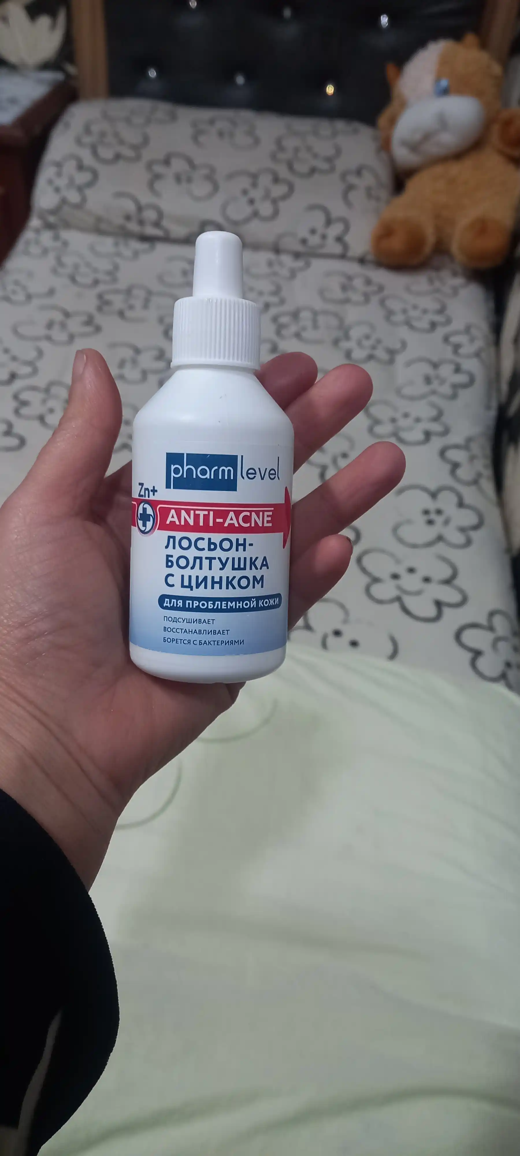 Лосьон-болтушка для лица, с цинком, для избавления от акне, Pharmlevel, 100 мл