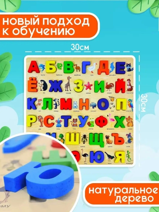 Деревянная головоломка для детей, буквы, цифры и формы для обучения