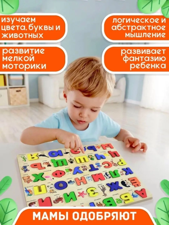 Деревянная головоломка для детей, буквы, цифры и формы для обучения - 