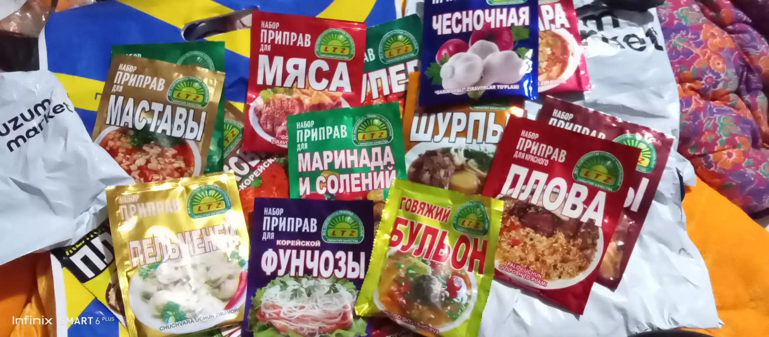 Набор приправ для Мампара LTZ, 20 г