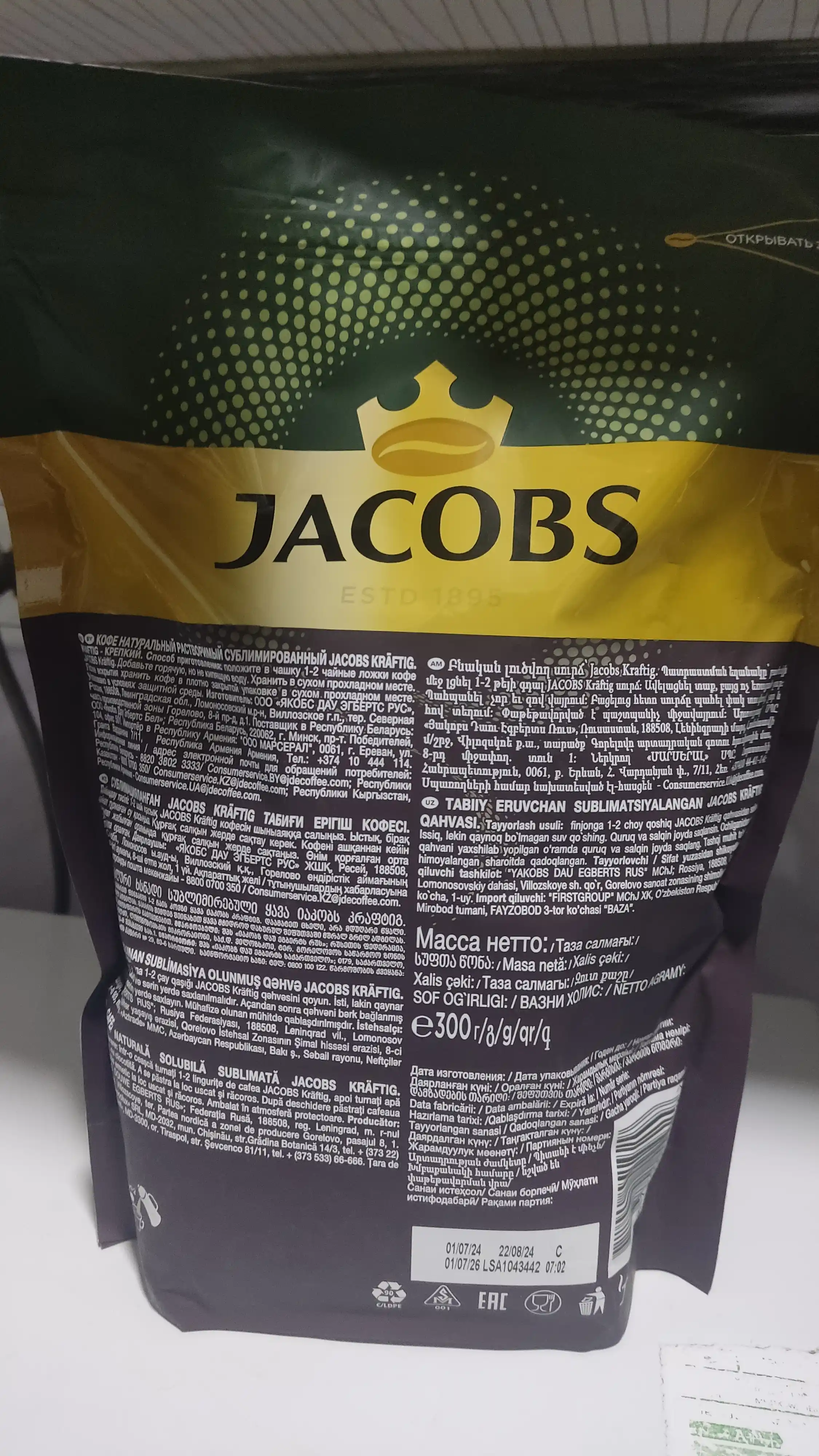 Кофе растворимый Jacobs Kraftig, 300 г
