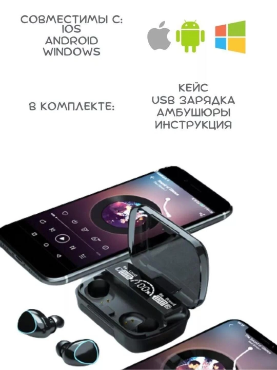 Беспроводные наушники M10 M19, M20, M90, M85, M80, M86, M88 сенсорное управление powerbank - 