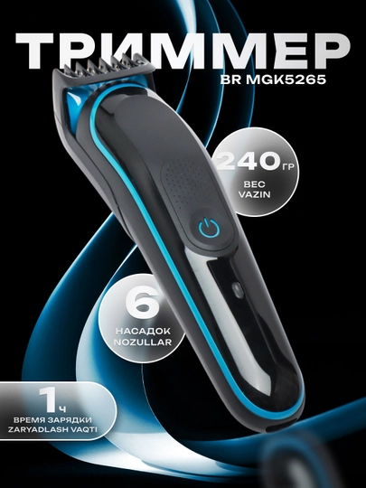 Триммер Braun MGK5265 — AUA-MGK5265