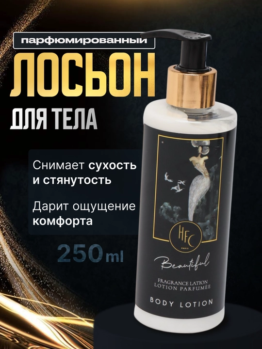Atirli tana loson kremi Intrigue