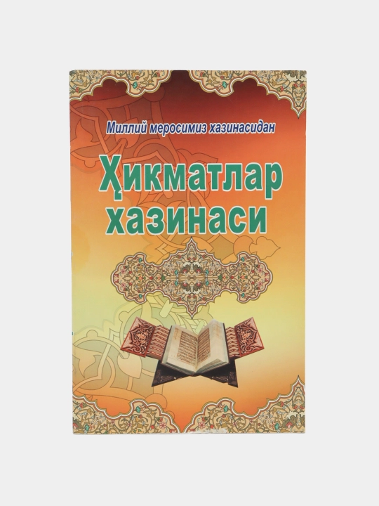 Xikmatlar xazinasi - 
