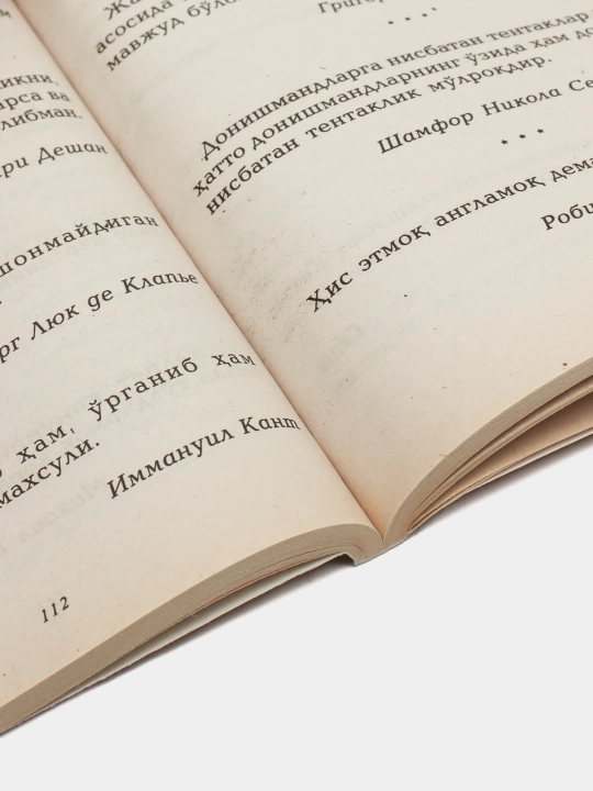 Хикматлар хазинаси