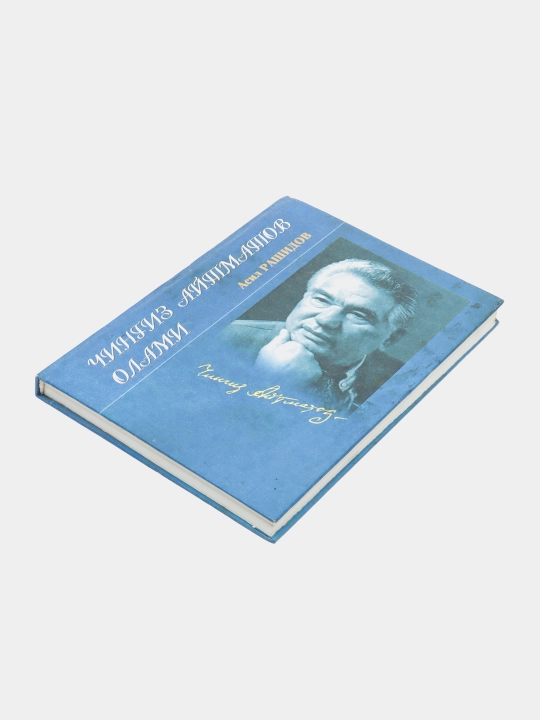 Chingiz Ai`tmatov olami