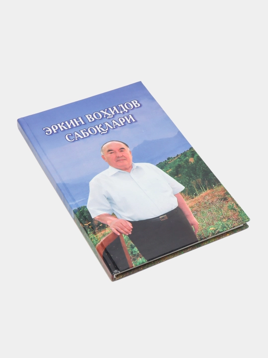 Kitob, Erkin Vohidov saboclari