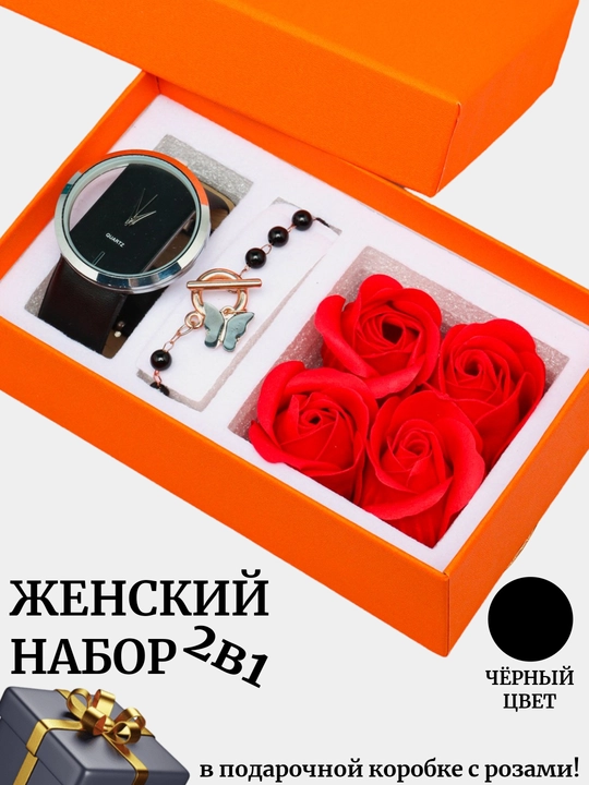 Женский набор 2 в 1 наручные часы с кожаным ремешком и браслет в подарочной коробке - 