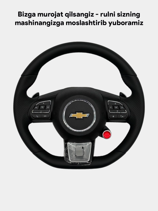 Руль Audi с типтроник и старт-стоп, с эмблемой Chevrolet