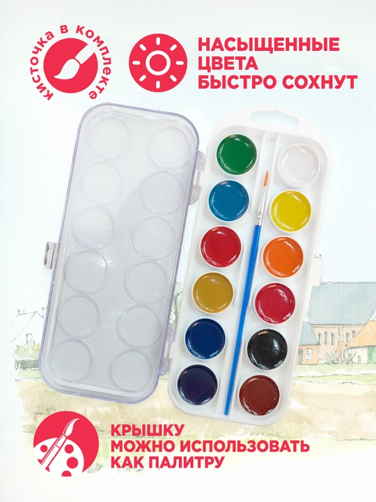 Akvarel bo'yoqlari, asal Monet 12 rang