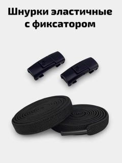 Черный