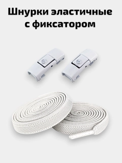 Белый