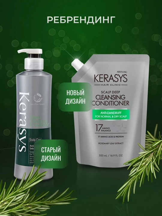 Шампунь, с кератином, для нормальных и сухих волос, против перхоти, KERASYS, Корея