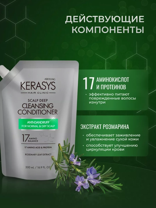 Шампунь, с кератином, для нормальных и сухих волос, против перхоти, KERASYS, Корея
