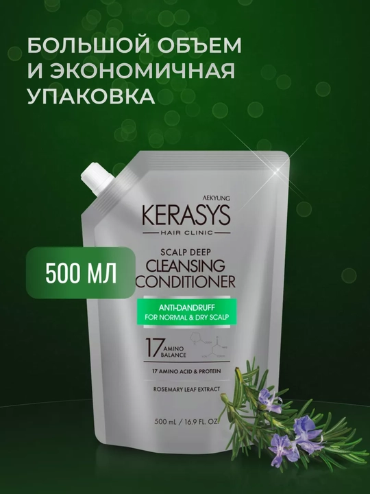 Шампунь, с кератином, для нормальных и сухих волос, против перхоти, KERASYS, Корея