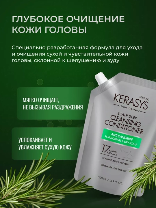 Шампунь, с кератином, для нормальных и сухих волос, против перхоти, KERASYS, Корея