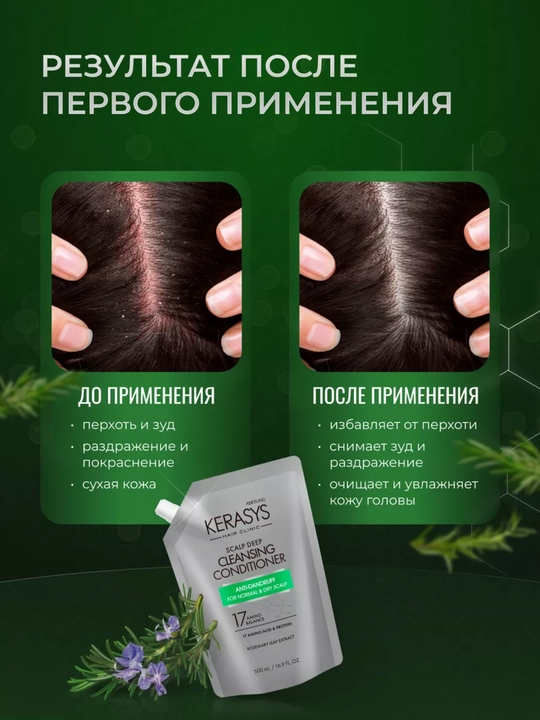 Шампунь, с кератином, для нормальных и сухих волос, против перхоти, KERASYS, Корея
