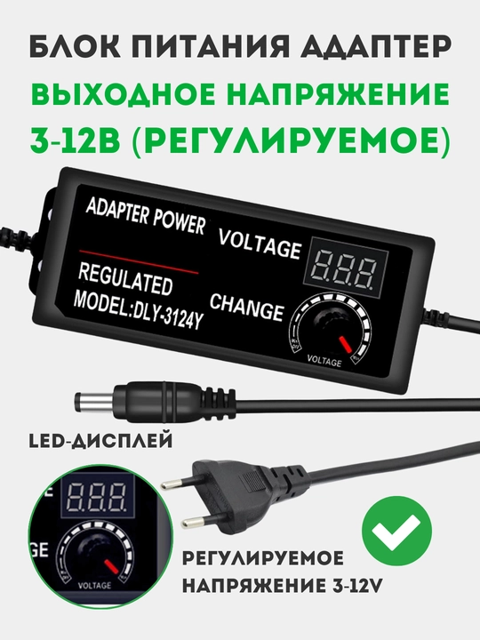 LED ekranli, universal quvvat bloki, 3 - 12 V, 5 A, 5.5 * 2.1 mm ulagich, sozlanadigan adapter, 60 W