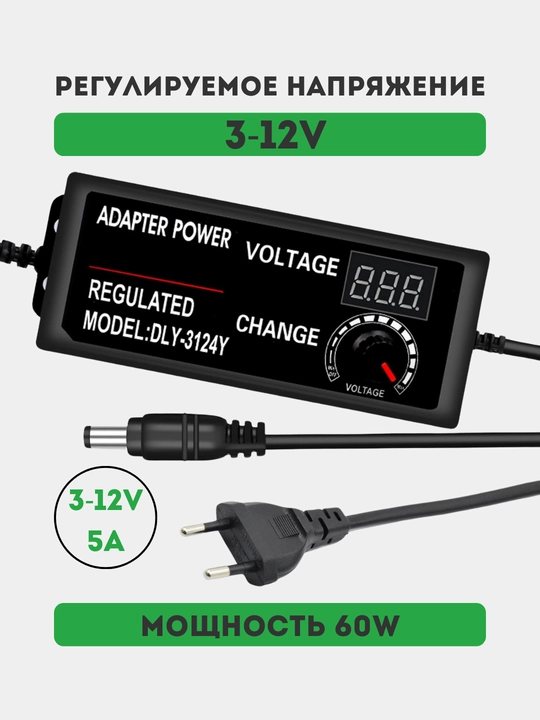 LED ekranli, universal quvvat bloki, 3 - 12 V, 5 A, 5.5 * 2.1 mm ulagich, sozlanadigan adapter, 60 W