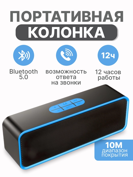 Portativ Bluetooth kolonka, Hi-Fi, ixcham formatdagi ovoz