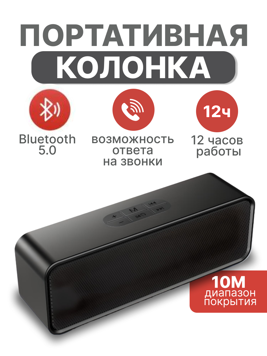 Portativ Bluetooth kolonka, Hi-Fi, ixcham formatdagi ovoz - 