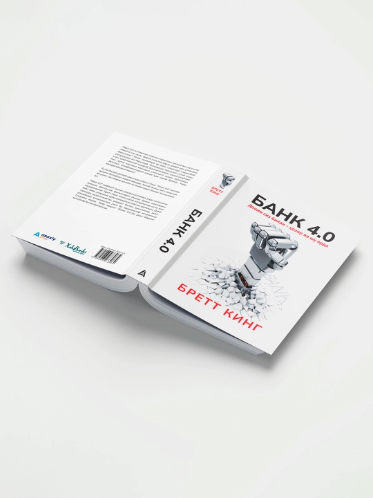 Китоб Бретт Кинг Банк 4.0, Келажак технологиялари, Тулов тизимлари, Инновация