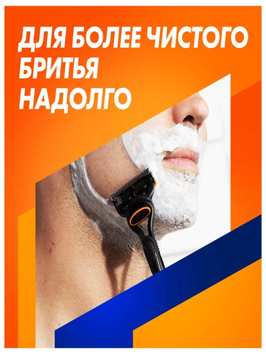 Станок для бритвы Gillette Fusion, с 5 кассетами
