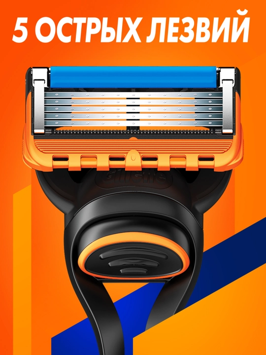 Станок для бритвы Gillette Fusion, с 5 кассетами