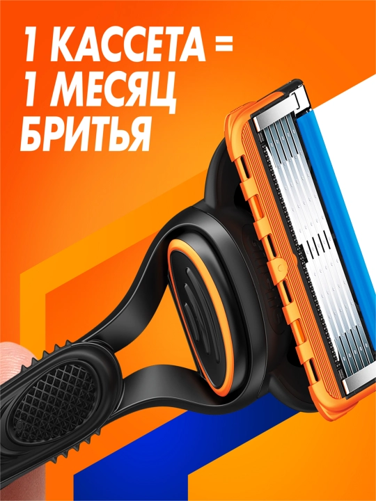 Станок для бритвы Gillette Fusion, с 5 кассетами