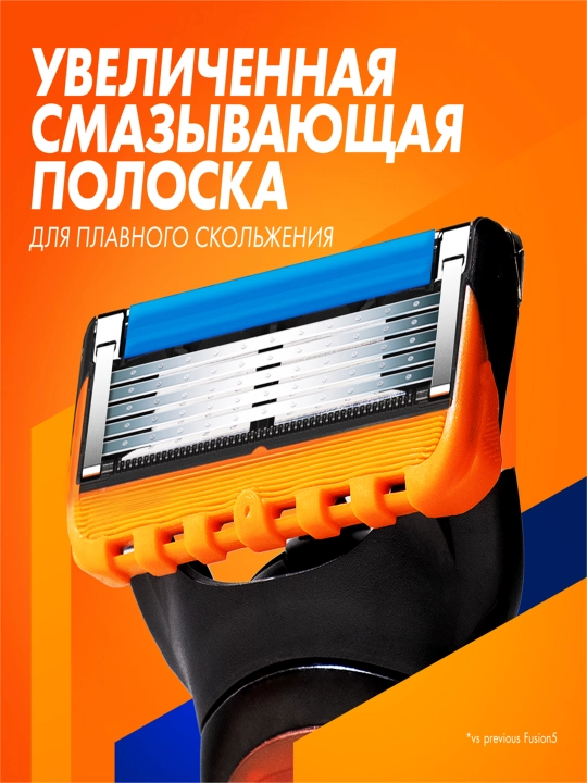 Станок для бритвы Gillette Fusion, с 5 кассетами