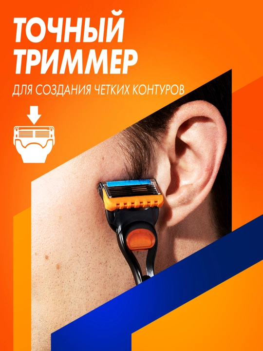 Станок для бритвы Gillette Fusion, с 5 кассетами