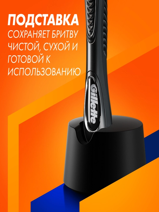 Станок для бритвы Gillette Fusion, с 5 кассетами